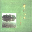 浙江省宁波市 《奉化市志》1994版