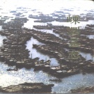 浙江省舟山市 《嵊泗县志》1989版