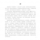 安徽省黄山市 《歙县志》2009版