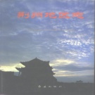 湖北省荆州市 《荆州地区志》1996版