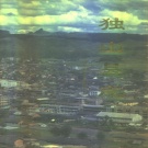 贵州省黔南布依族苗族自治州 《独山县志》1996版.pdf下载