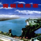 宁夏吴忠市 《青铜峡市志》上册 2004版_p990.pdf下载