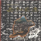 甘肃省陇南市 《西和县志》1997版.pdf下载