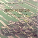 甘肃省庆阳市 《庆阳地区志 第三卷》1998版.pdf下载