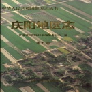 甘肃省庆阳市 《庆阳地区志 第五卷》1998版.pdf下载