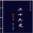 古籍书目1001-2000.pdf下载