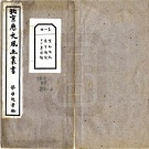 国图 北京旧志目录pdf下载