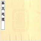 辽宁省志目录PDF下载