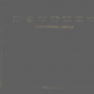 河北省邢台市 《桥西区志》1993版