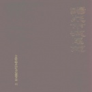 山西省阳泉市 《阳泉市城区志》1997版