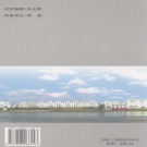 吉林省吉林市 《龙潭区志》2006版_p824