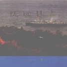 黑龙江省佳木斯市 《抚远县志1909-1985》1998版_p694（抚远市）