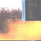 上海市 《南汇县志》1992版