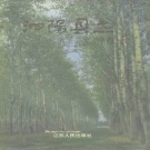 江苏省宿迁市 《泗阳县志》1995版