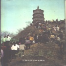 江苏省镇江市 《丹徒县志》1993（丹徒区）